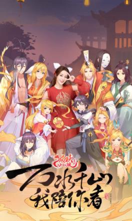 狐妖小红娘手游

