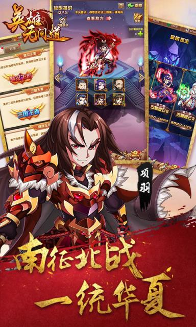 英雄无间道手游