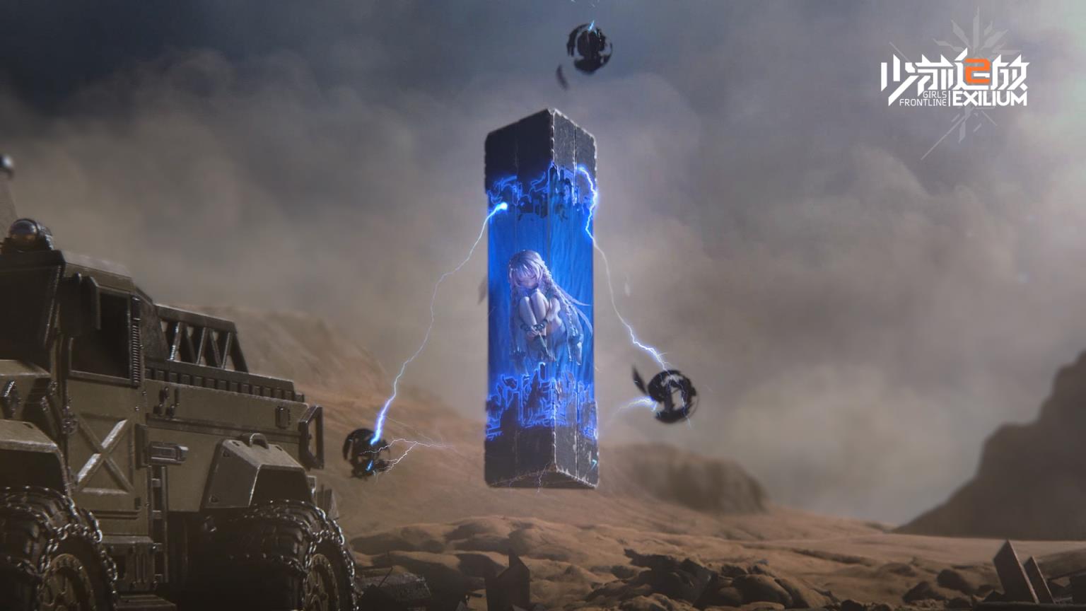 少前2追放官方版