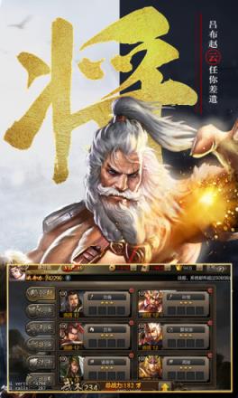 三国群英纪3(经典三国移植手游)