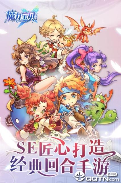 魔力宝贝手机版