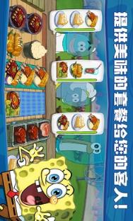 海绵宝宝大闹蟹堡王