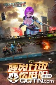 火力全开手游