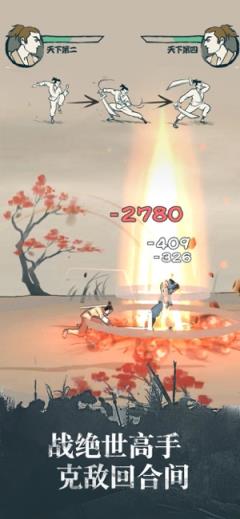 我也是大侠游戏