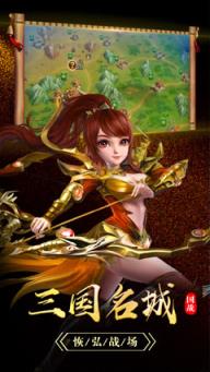 萌将诸侯最新版