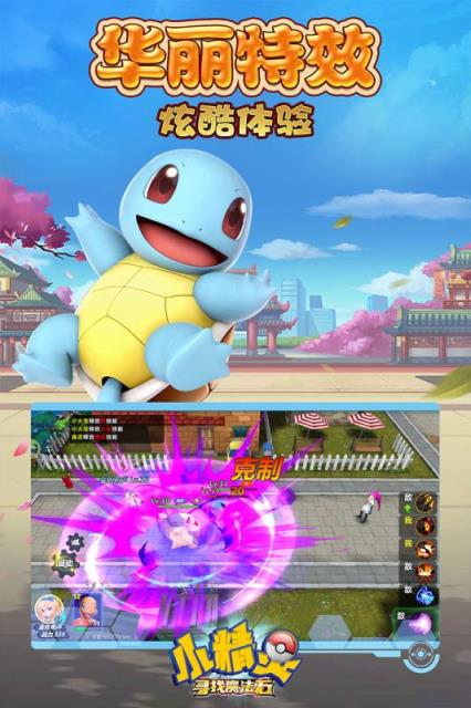 小精灵寻找魔法石