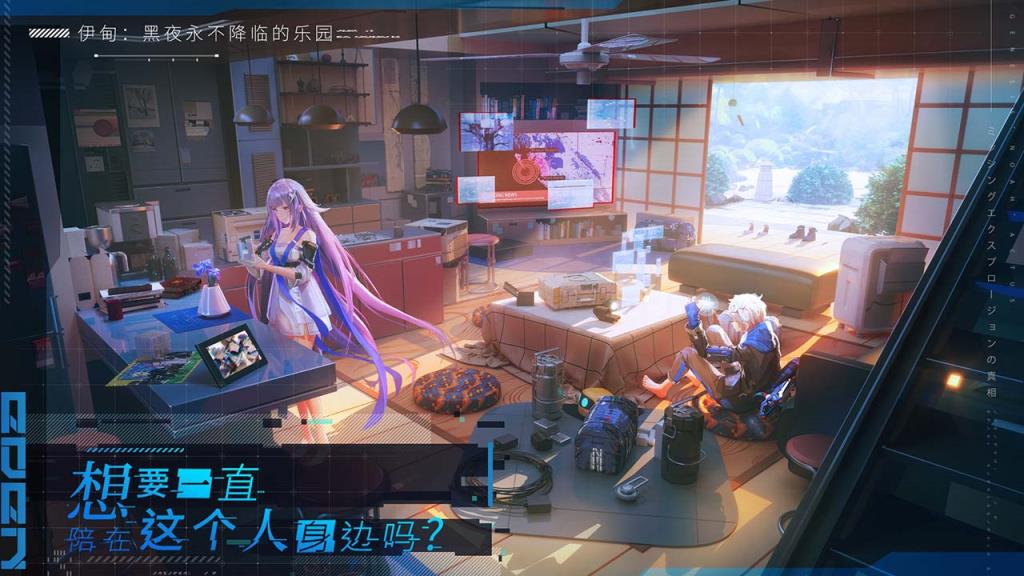 伊甸启示录官方版