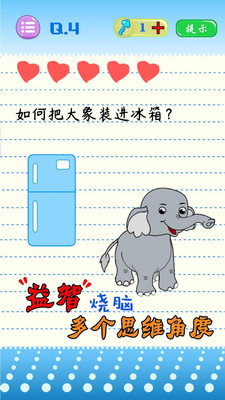 史上最烧脑游戏