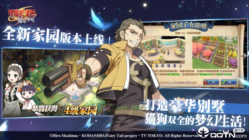 妖精的尾巴魔导少年