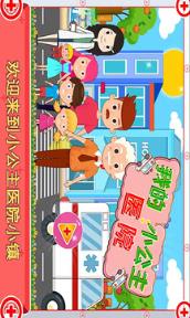 迷你小镇医生中文版
