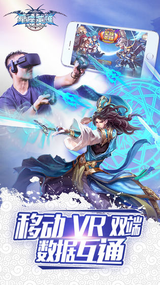 星座英雄官方免费版