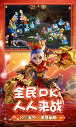 梦幻西游3D手游