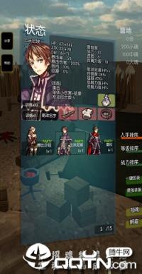 灵魂战士中文版