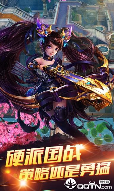 魔龙联盟之国战无双