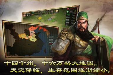 汉末求生小米版