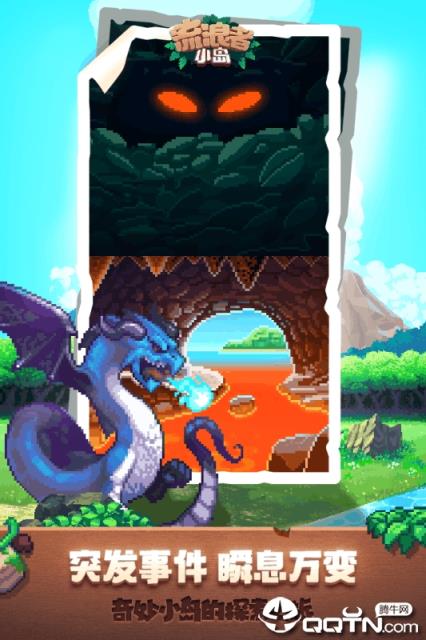 流浪者小岛手游