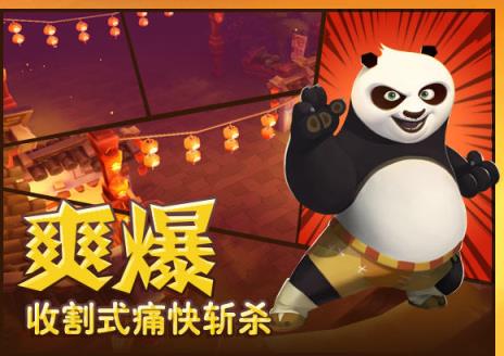 功夫熊猫3手游
