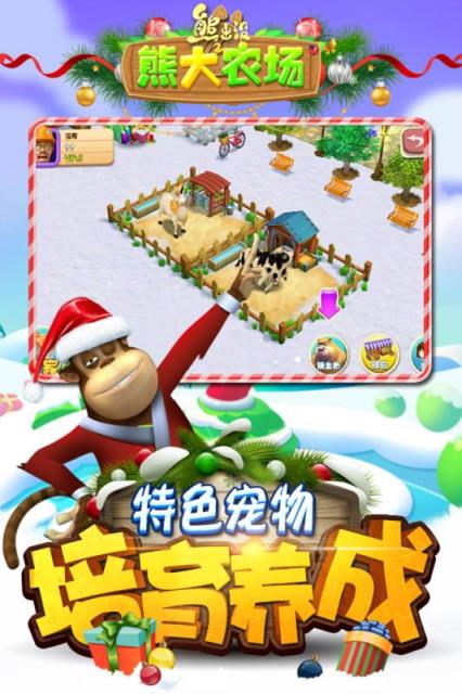 熊出没熊大农场手游