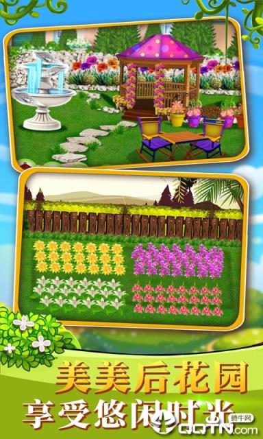 模拟梦幻魔法庄园