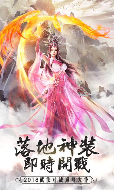 焚天剑游戏