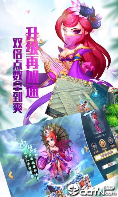 大话仙语