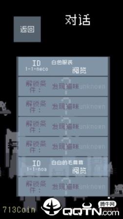 猫咪狂想曲手游