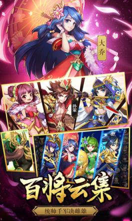 少年名将之少年X三国