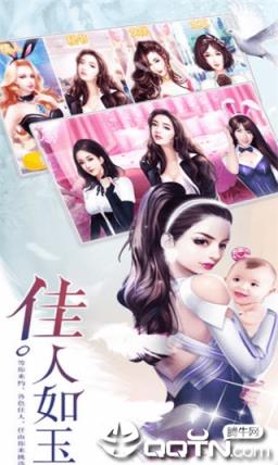 贴身女秘书手游