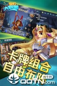 宝石大联盟
