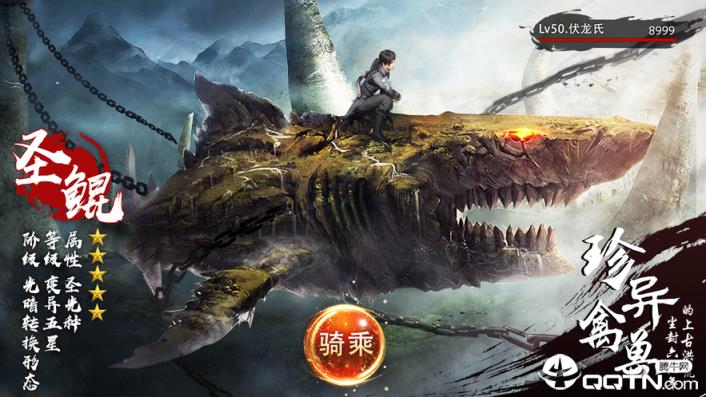 山海经异兽食人