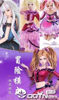 天天战姬叶罗丽