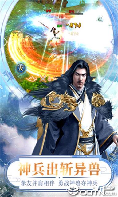 魔法之光之武林豪侠传