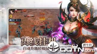 真龙王者