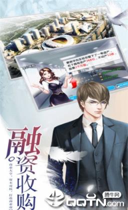 贴身女秘书手游