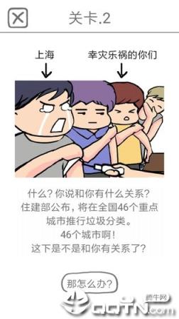 前男友是什么垃圾
