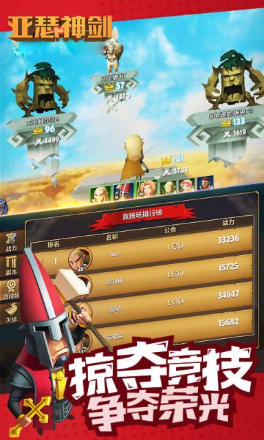 亚瑟神剑内购版