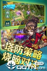 宝石大联盟