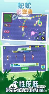 蛇蛇的逆袭官方版