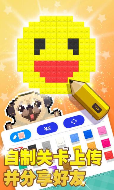 像素积木2