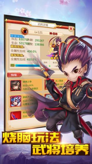 守卫主公官方版