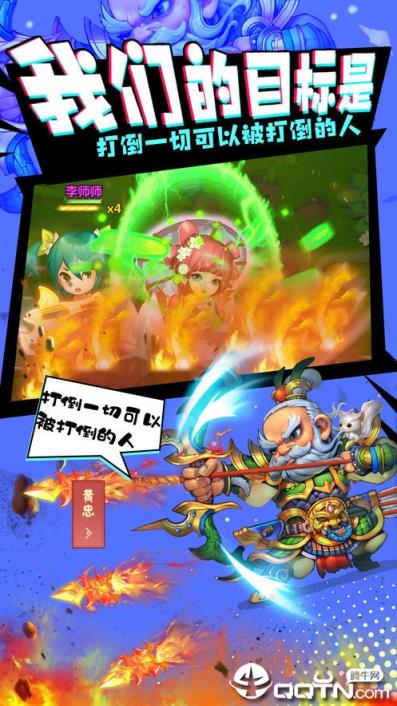 绿三国