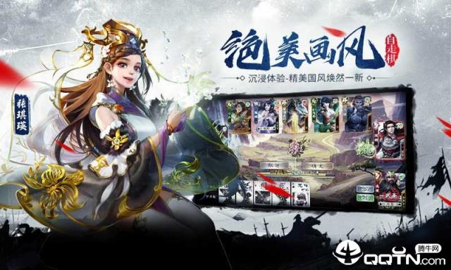 三国杀十周年版
