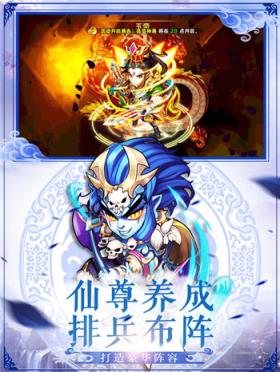 大圣降妖记