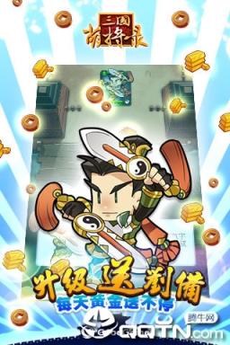 三国萌将录手游