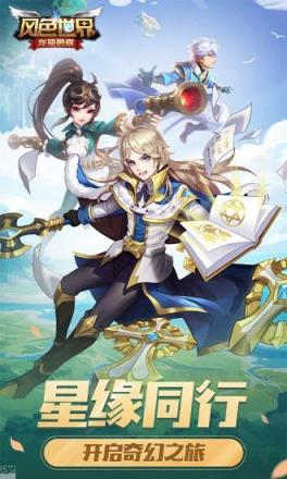 风色世界龙骑勇者腾讯版
