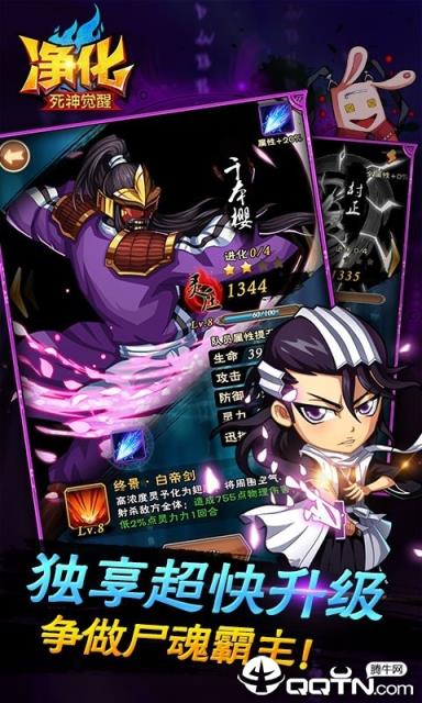 净化死神觉醒GM版