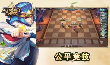 战三国自走棋