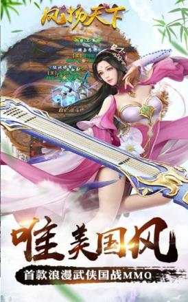 九幽仙域风杨天下