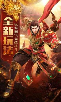 至尊屠龙