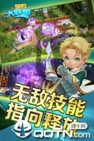 宝石大联盟
